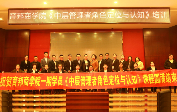 湖南省育邦校園超市連鎖有限公司