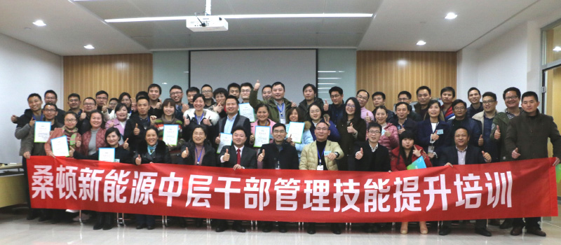 中層干部管理技能提升培訓.jpg