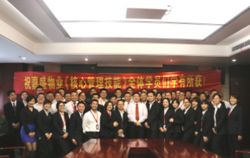 湖南嘉盛物業(yè)服務(wù)有限公司