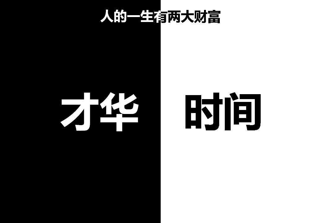 時(shí)間管理.jpg