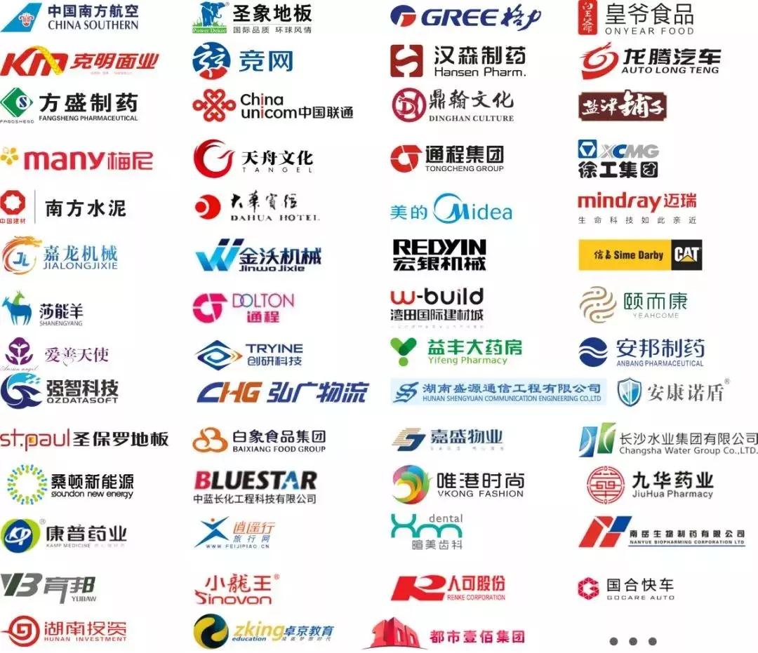 湖南中堅力量-14周年感恩.jpg
