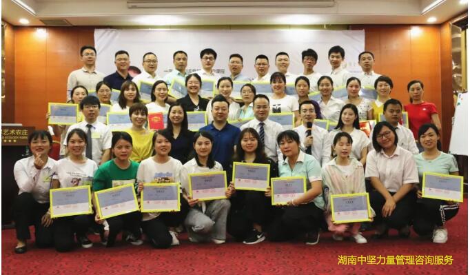 團(tuán)隊(duì)建設(shè)管理課程-湖南中堅(jiān)力量.jpg