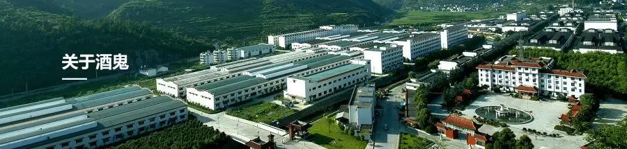 企業(yè)內(nèi)訓(xùn)管理 酒鬼酒.jpg