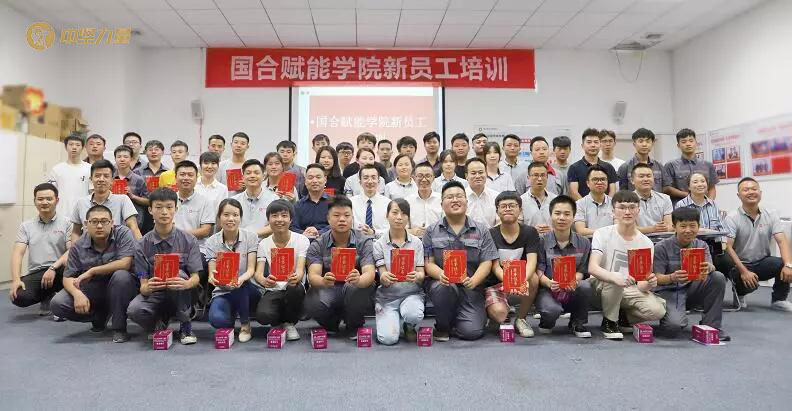新員工培訓(xùn)-湖南中堅(jiān)力量.jpg