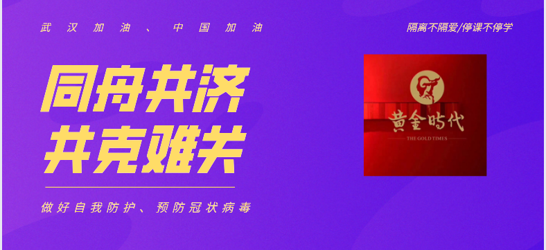 線上培訓(xùn)-湖南中堅力量.png