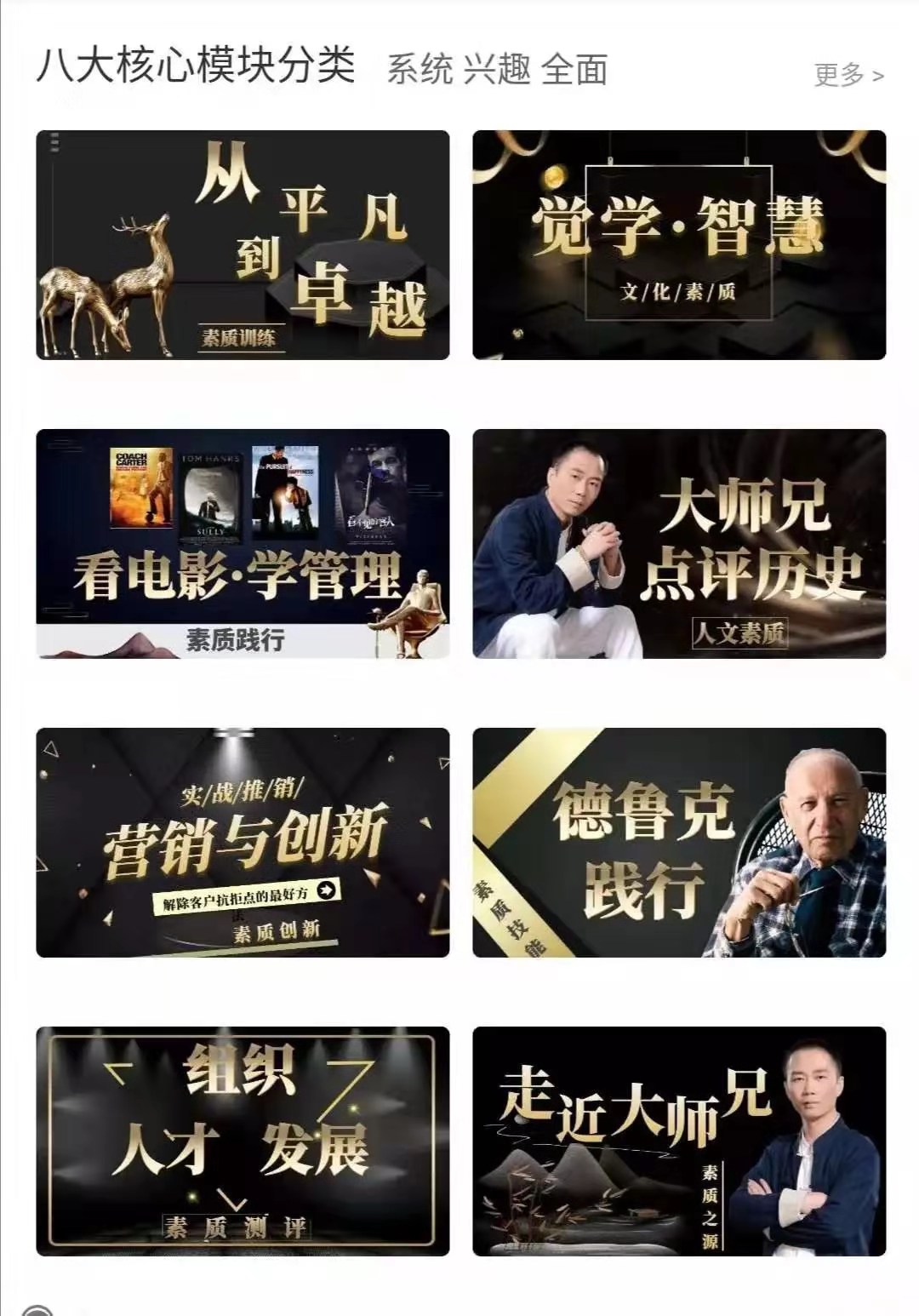 線上學(xué)習(xí)-逆行者成長計劃.jpg
