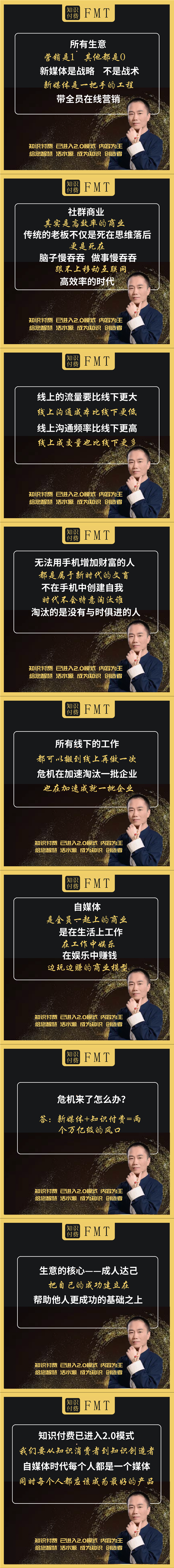 知識付費(fèi)-大師兄·繆瑋.png