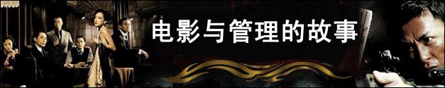 看電影學管理.jpg