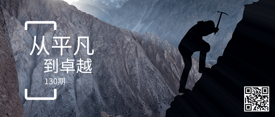 創(chuàng)意人物剪影追逐夢(mèng)想企業(yè)文化公眾號(hào)首圖@凡科快圖.png