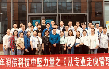 長(zhǎng)沙潤(rùn)偉機(jī)電科技有限責(zé)任公司