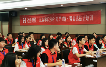 湖南漢森制藥集團(tuán)