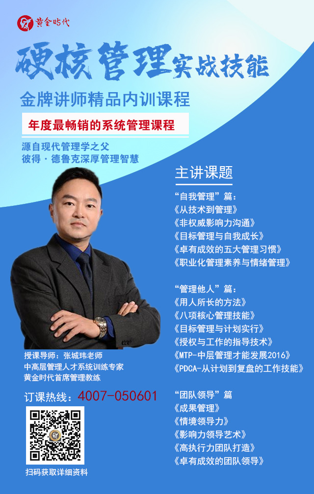 講師推薦2-張老師（管理類）.jpg