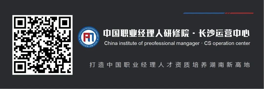 職業(yè)經理人資料二維碼.jpg